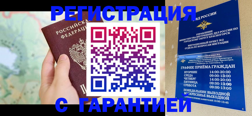 прописка для военкомата в Шлиссельбурге